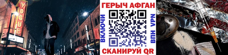 Героин афганец  Агидель 