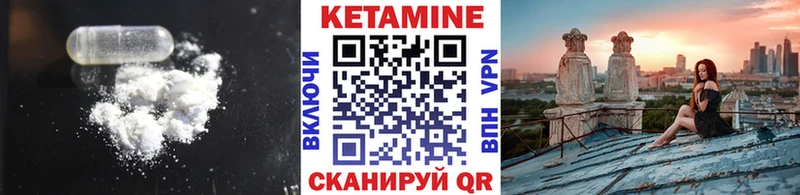 Кетамин ketamine  купить закладку  Агидель 
