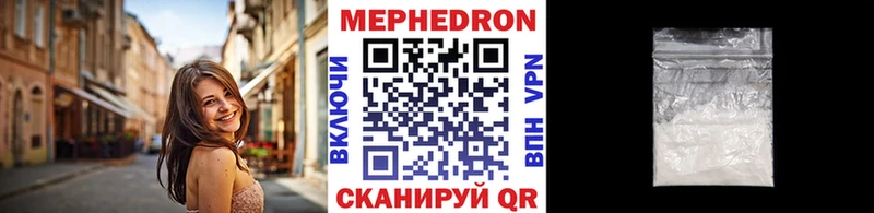 МЯУ-МЯУ mephedrone Агидель